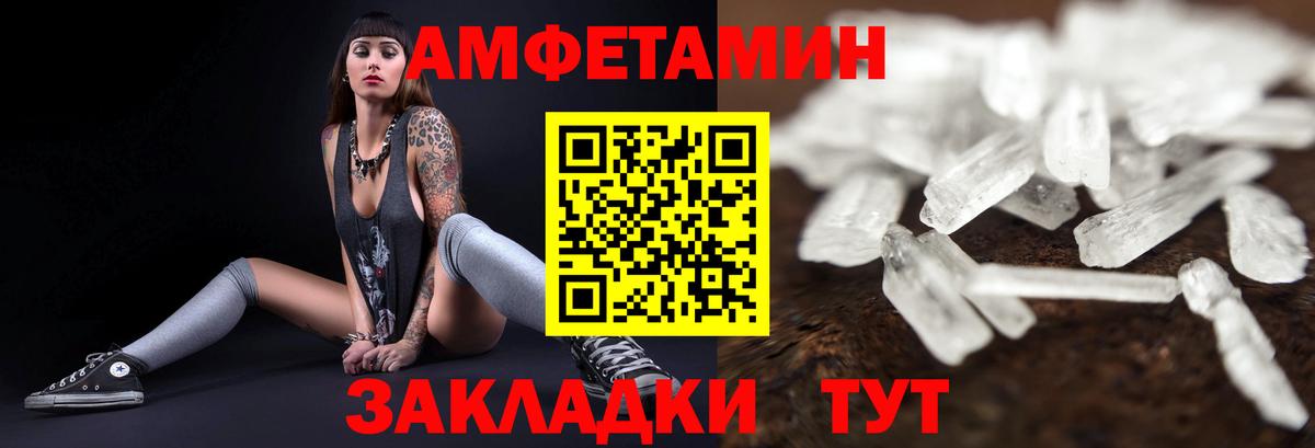 blacksprut зеркало  АМФЕТАМИН Premium  нарко площадка состав  Набережные Челны  Amphetamine  Вход с VPN 
