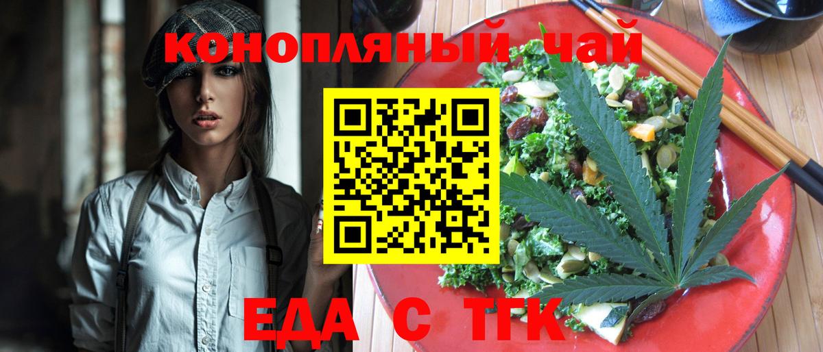 Печенье с ТГК марихуана Набережные Челны