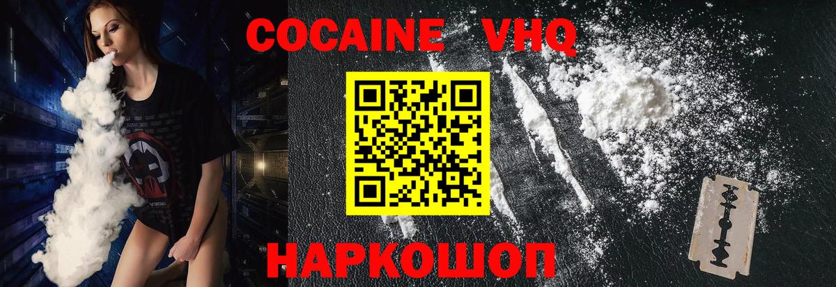 КОКАИН Эквадор  Вход с VPN  КОКАИН VHQ  Набережные Челны 