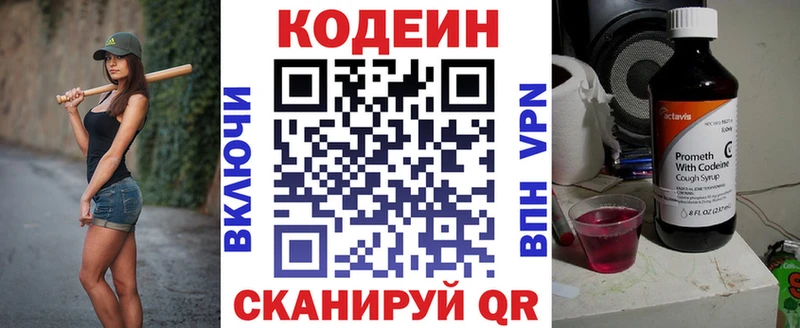цена наркотик Набережные Челны Кодеиновый сироп Lean Purple Drank