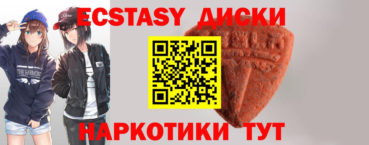 Набережные Челны  Ecstasy 300 mg  Экстази Cube  Вход с VPN 