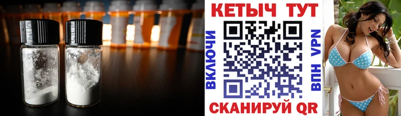 Кетамин VHQ  Набережные Челны 