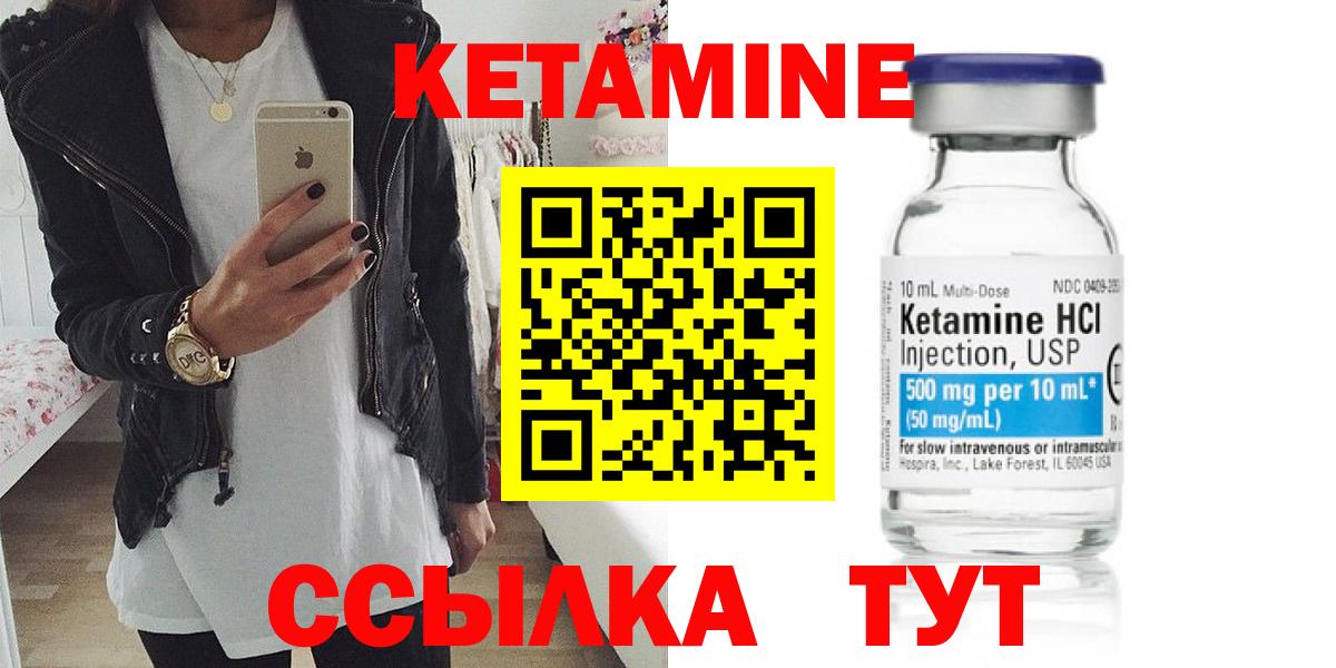 КЕТАМИН VHQ  Вход с VPN  Набережные Челны 