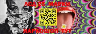 марки lsd Камышлов