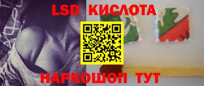 марки lsd Камышлов