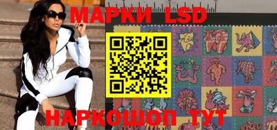 марки lsd Камышлов