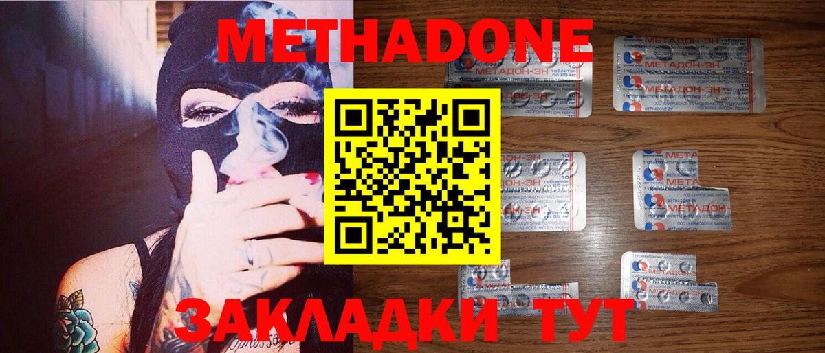Метадон кристалл  мега ССЫЛКА  Набережные Челны  Вход с VPN 