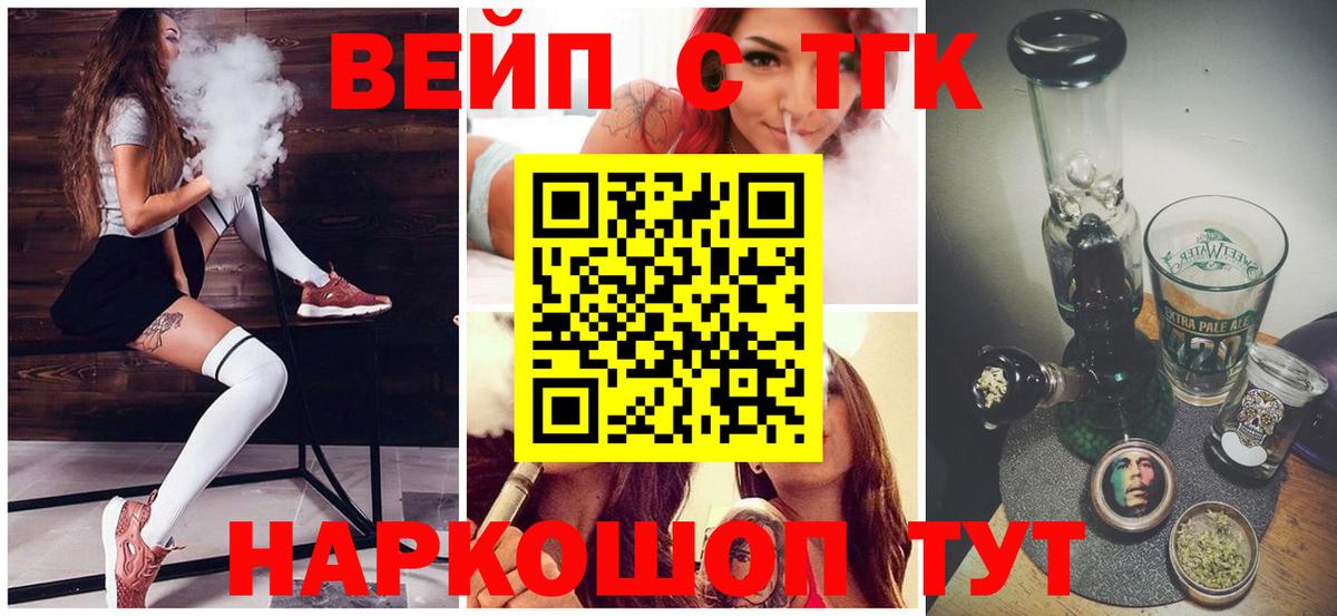 Набережные Челны  ТГК Wax  Вход с VPN  Дистиллят ТГК THC oil 